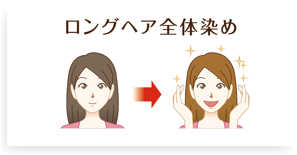 ロングヘアの説明画像