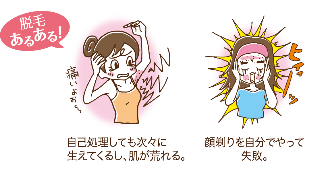 ヘアカラー&セルフ脱毛専門店 クルール ４つのポイント3,4